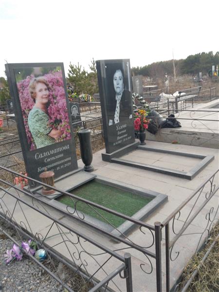 Углева Евгения Ивановна