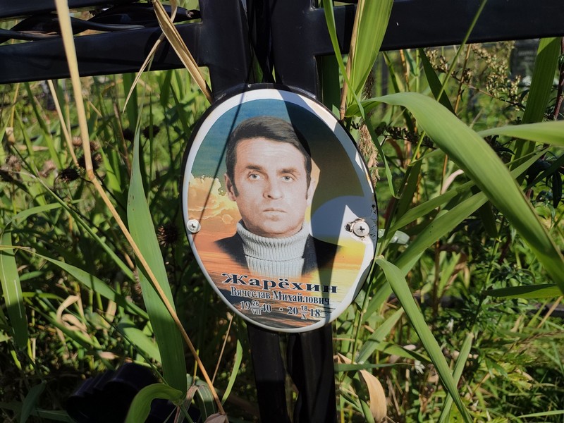 Жарехин