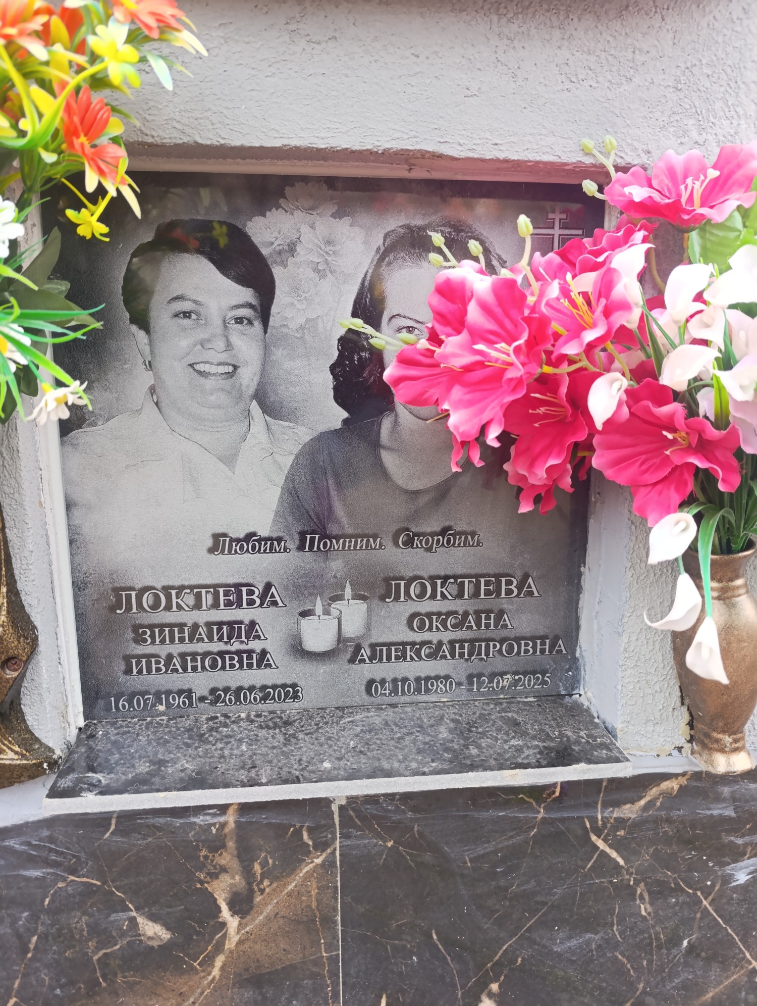 Локтева Оксана Александровна