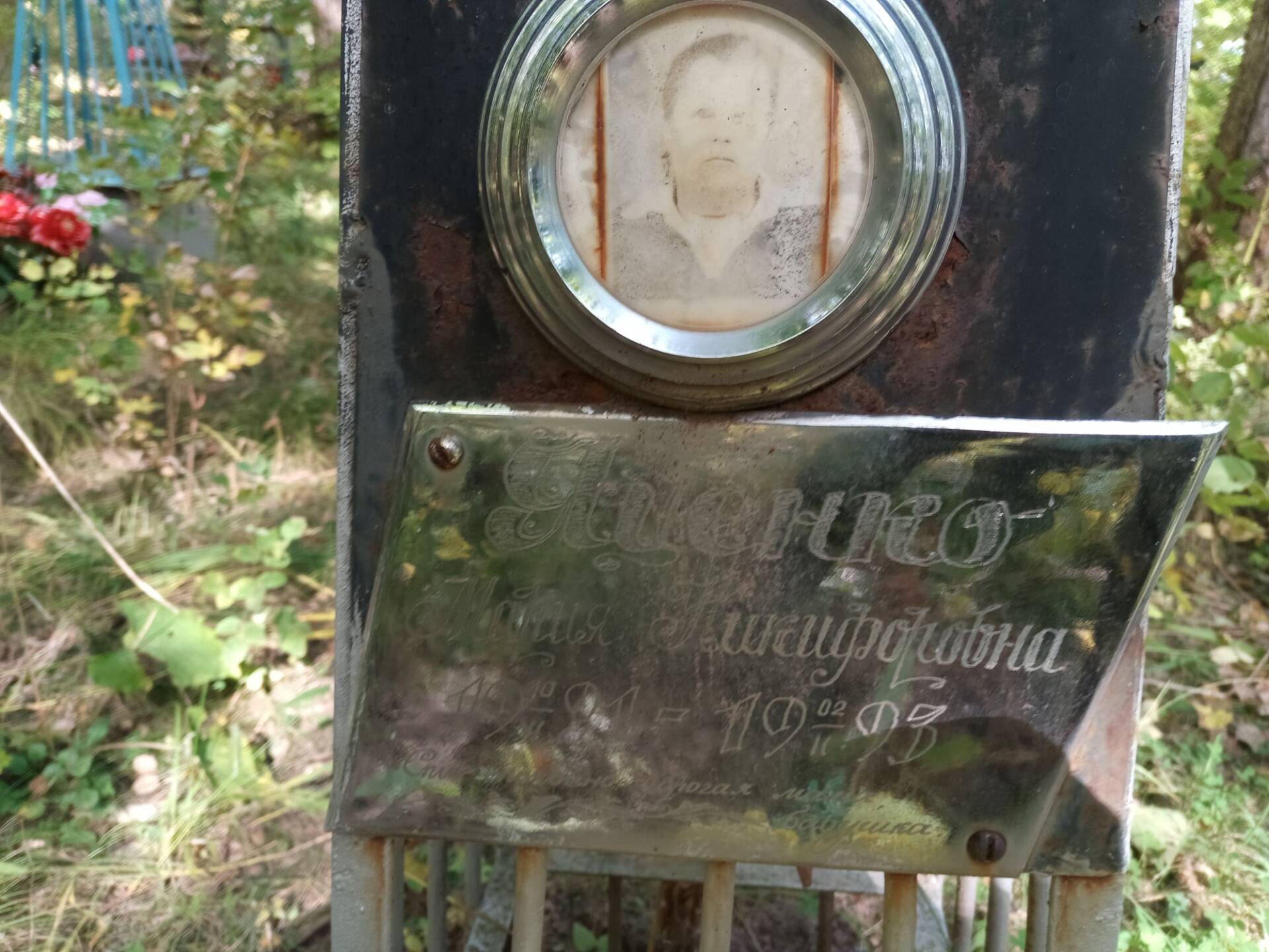 Яценко Мария Никифоровна