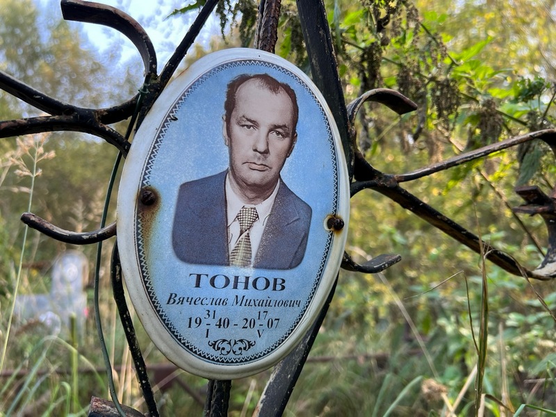 Тонов