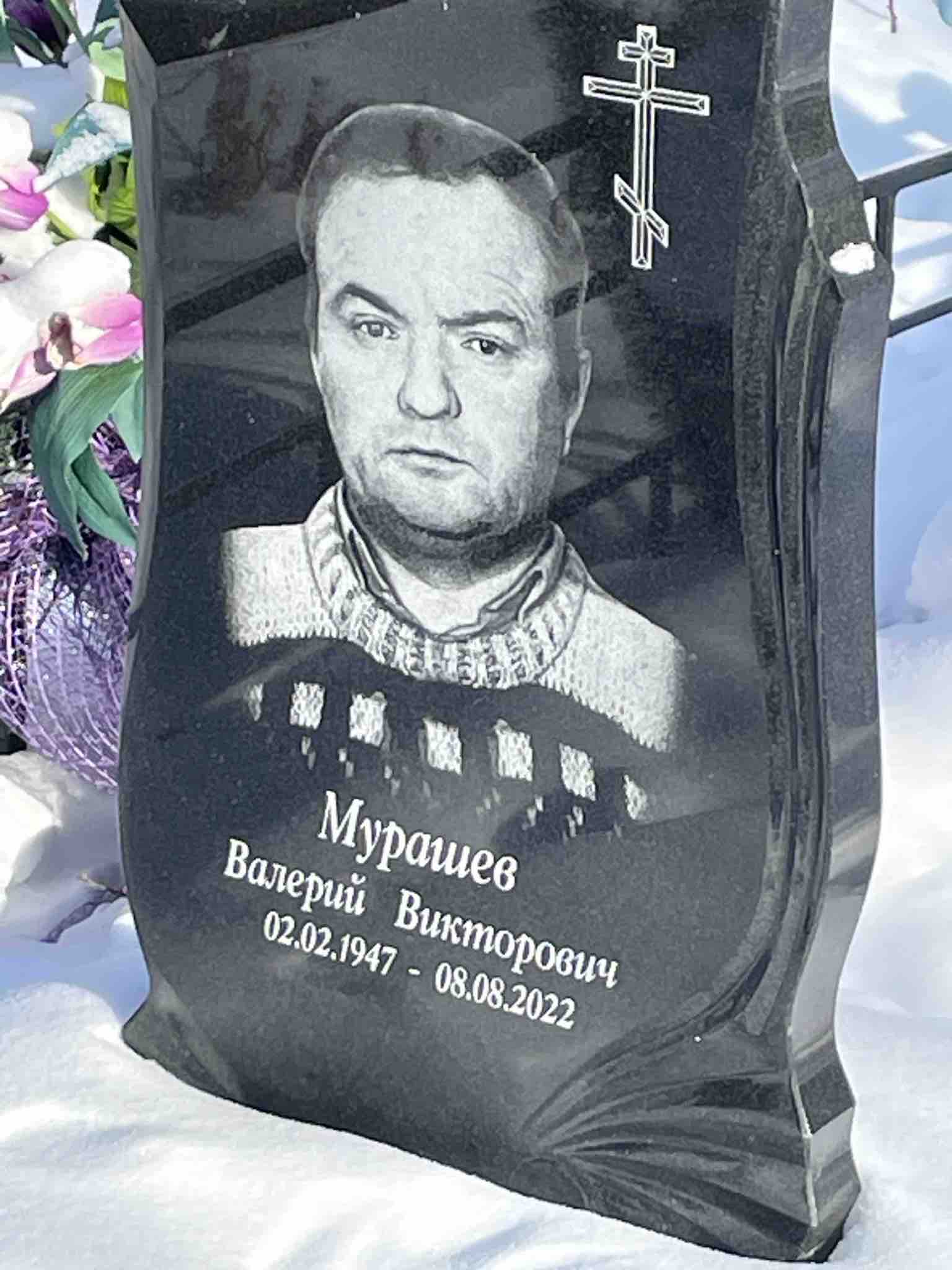 Мурашев Валерий Викторович