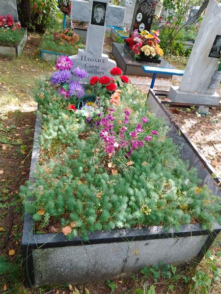 Плохих Савва Иванович