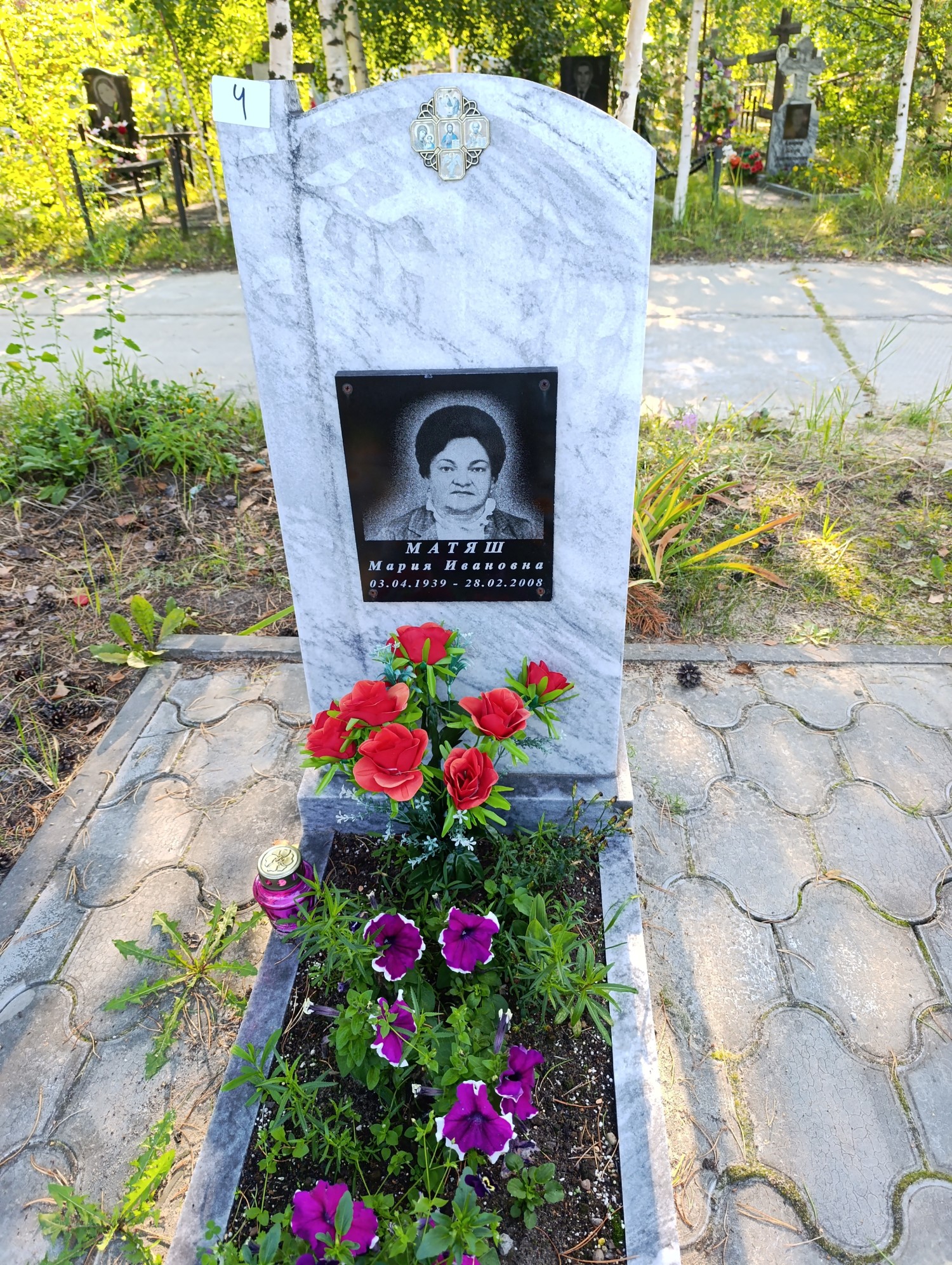 Маряш Мария Ивановна