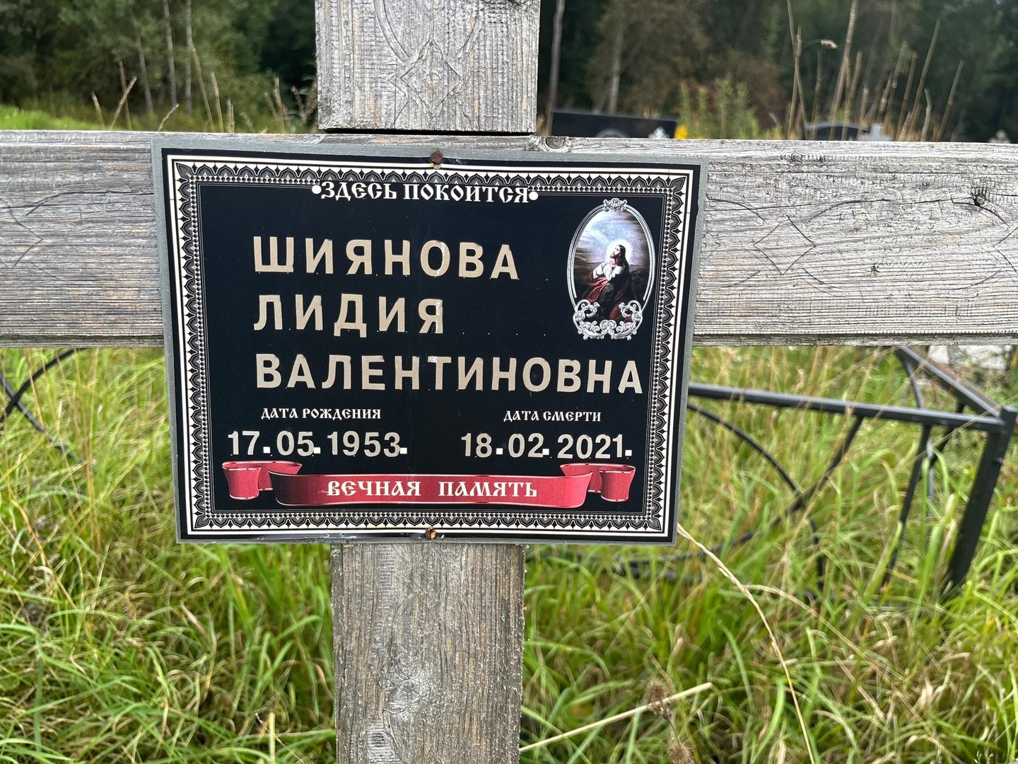 Шиянова