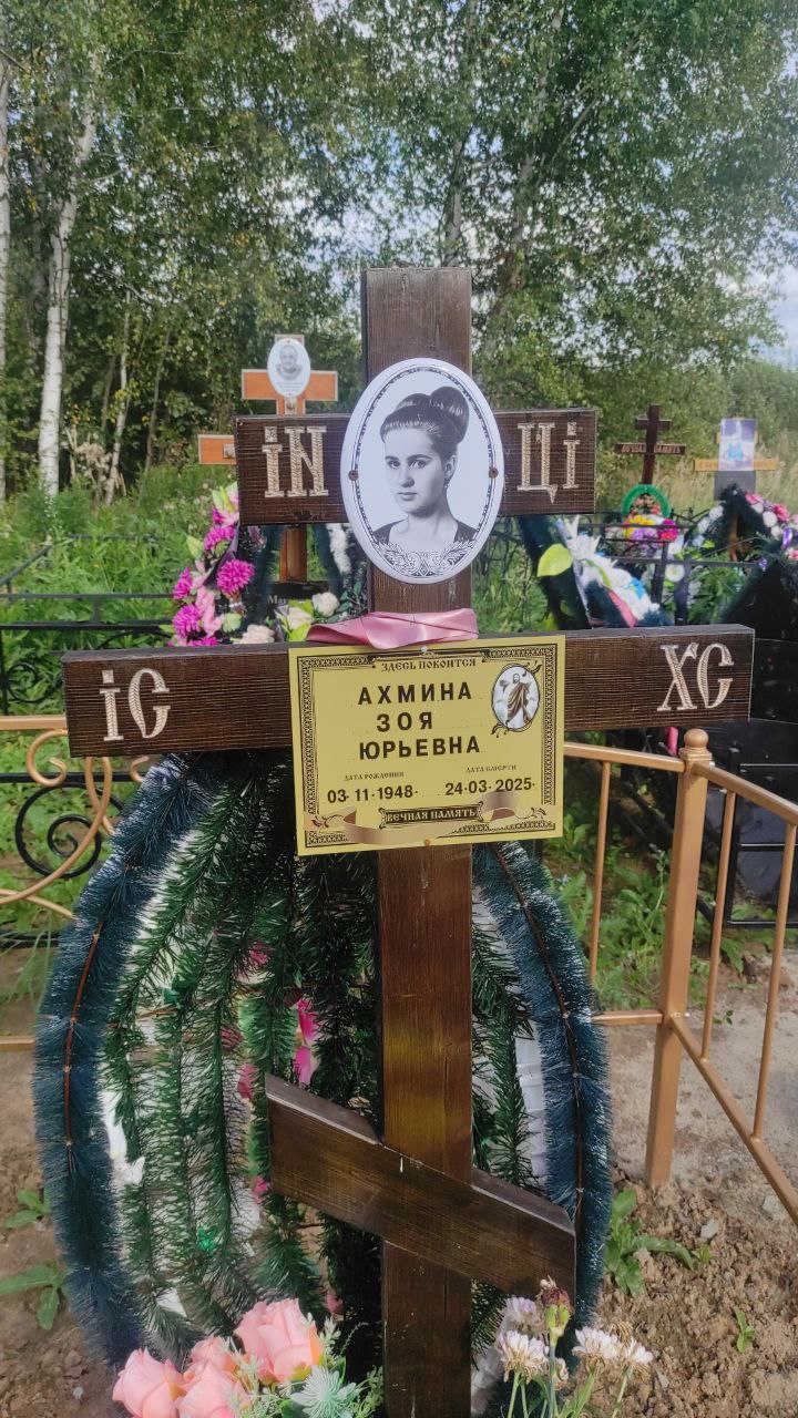 Ахмина