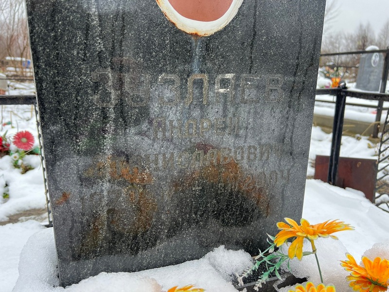 Зузлаев