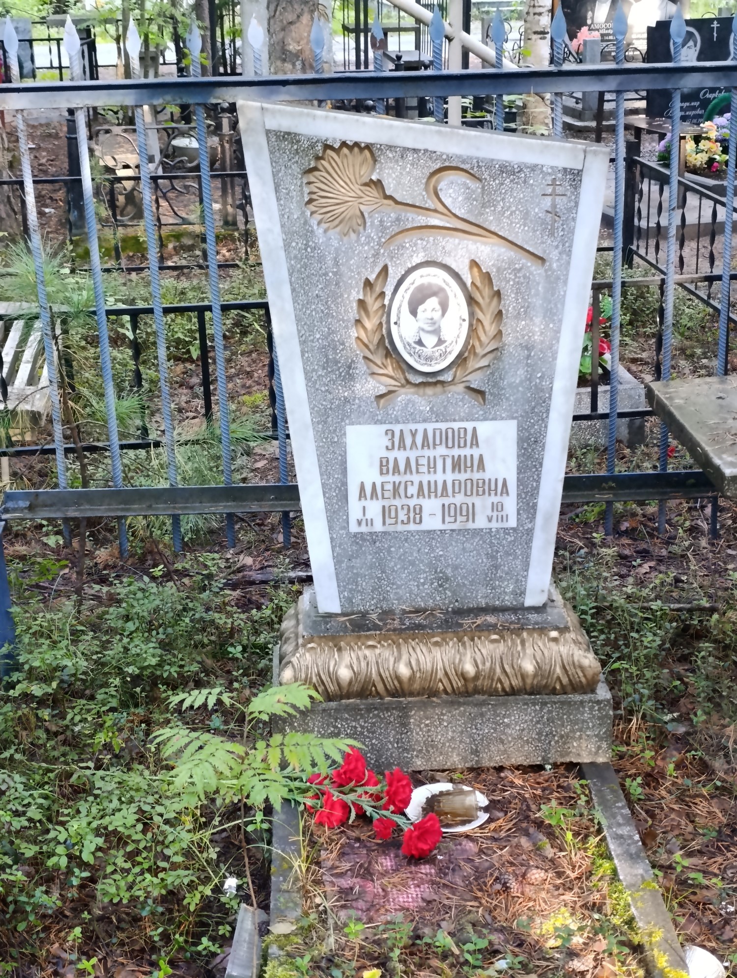 Захарова Валентина Александровна