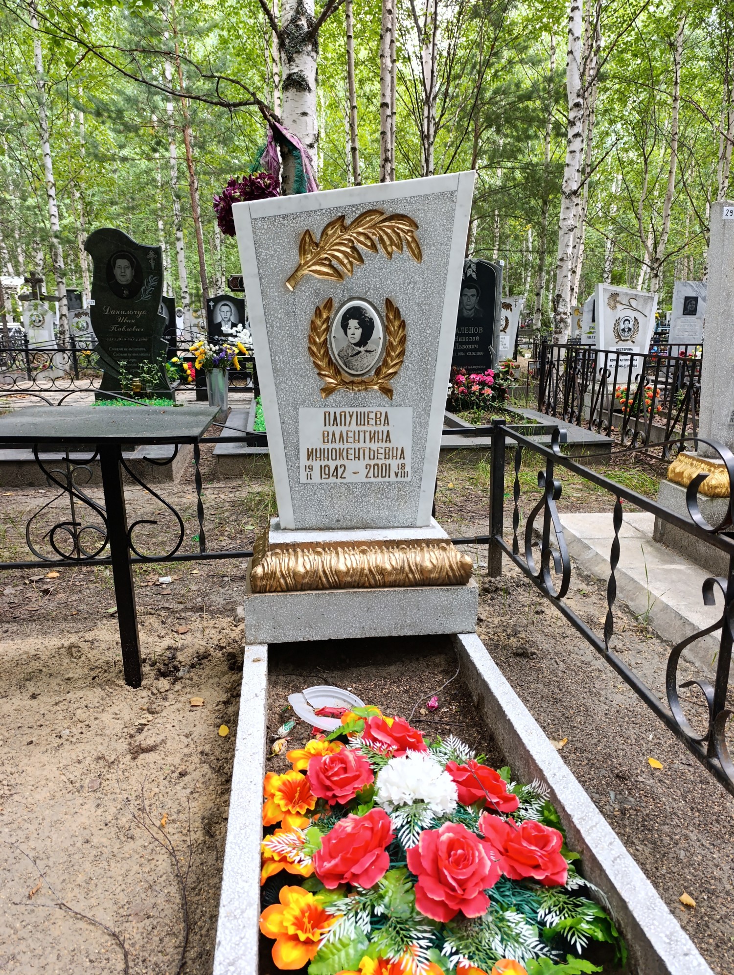 Папушева Валентина Иннокентьевна