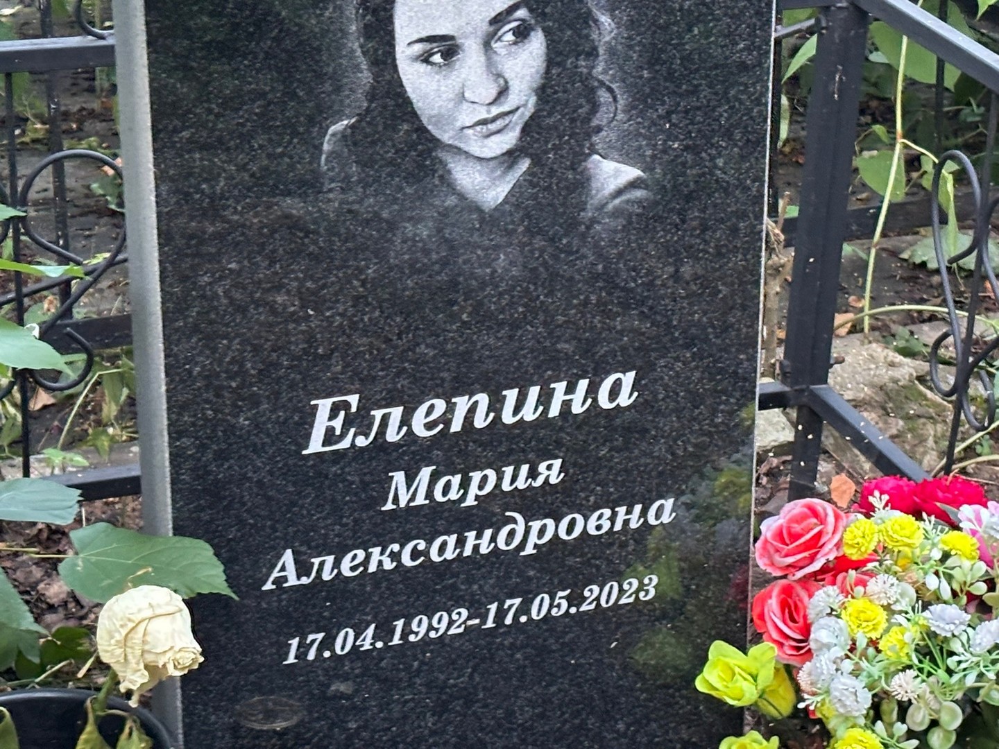 Елепина