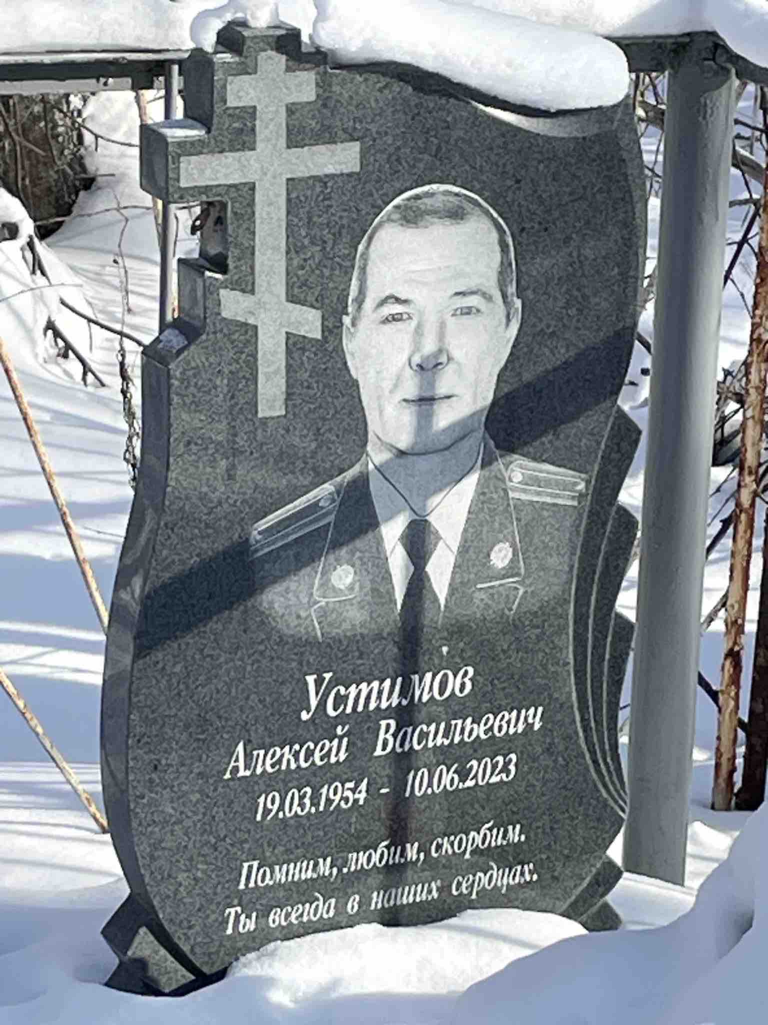 Устимов Алексей Васильевич