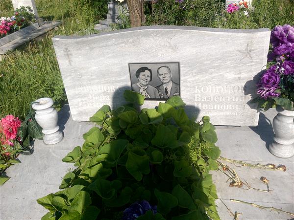 Кононов Валентин Иванович