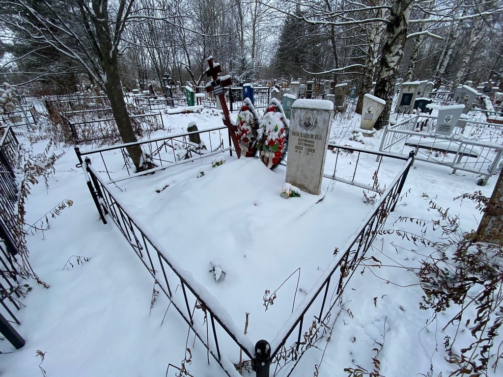 Молявина Антонина Петровна