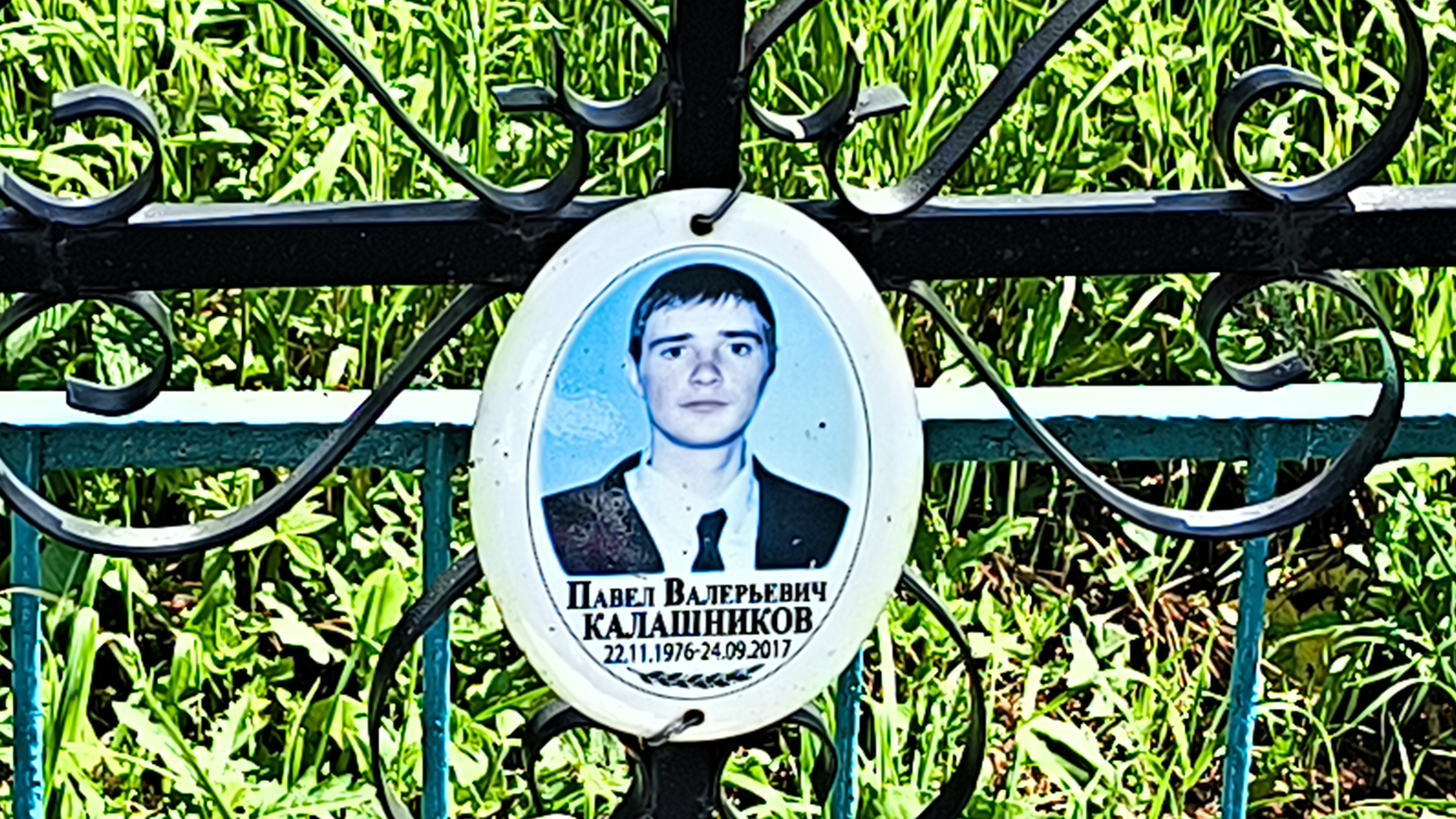 Калашников Павел Валерьевич