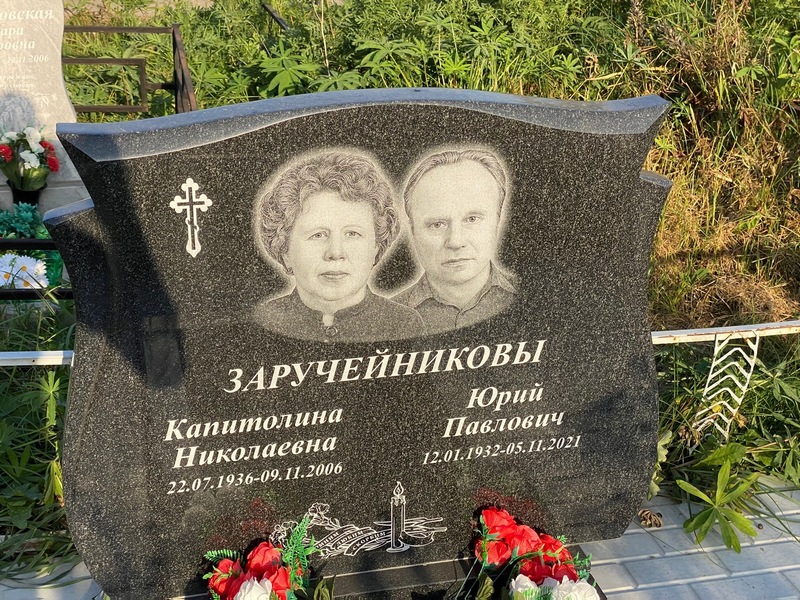 Заручейников