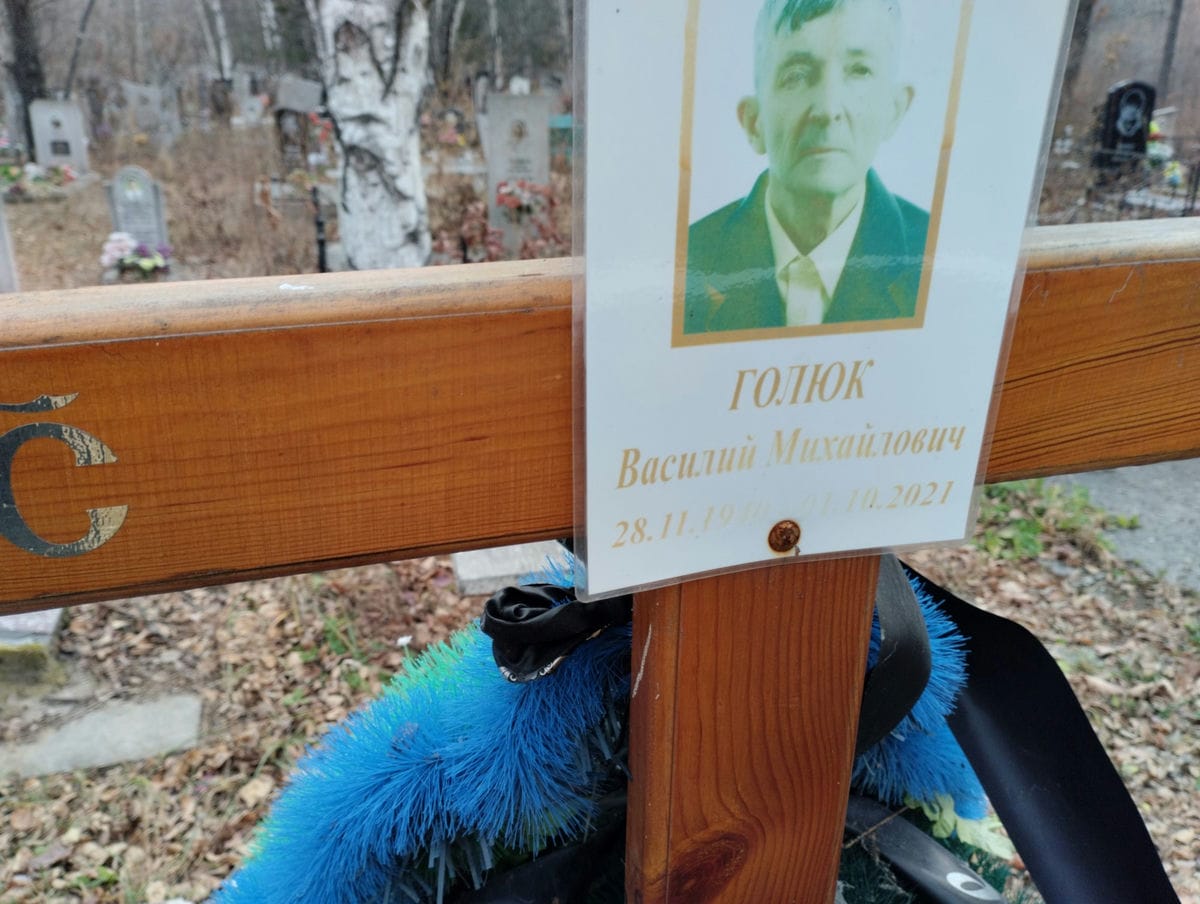 Голюк Василий Михайлович