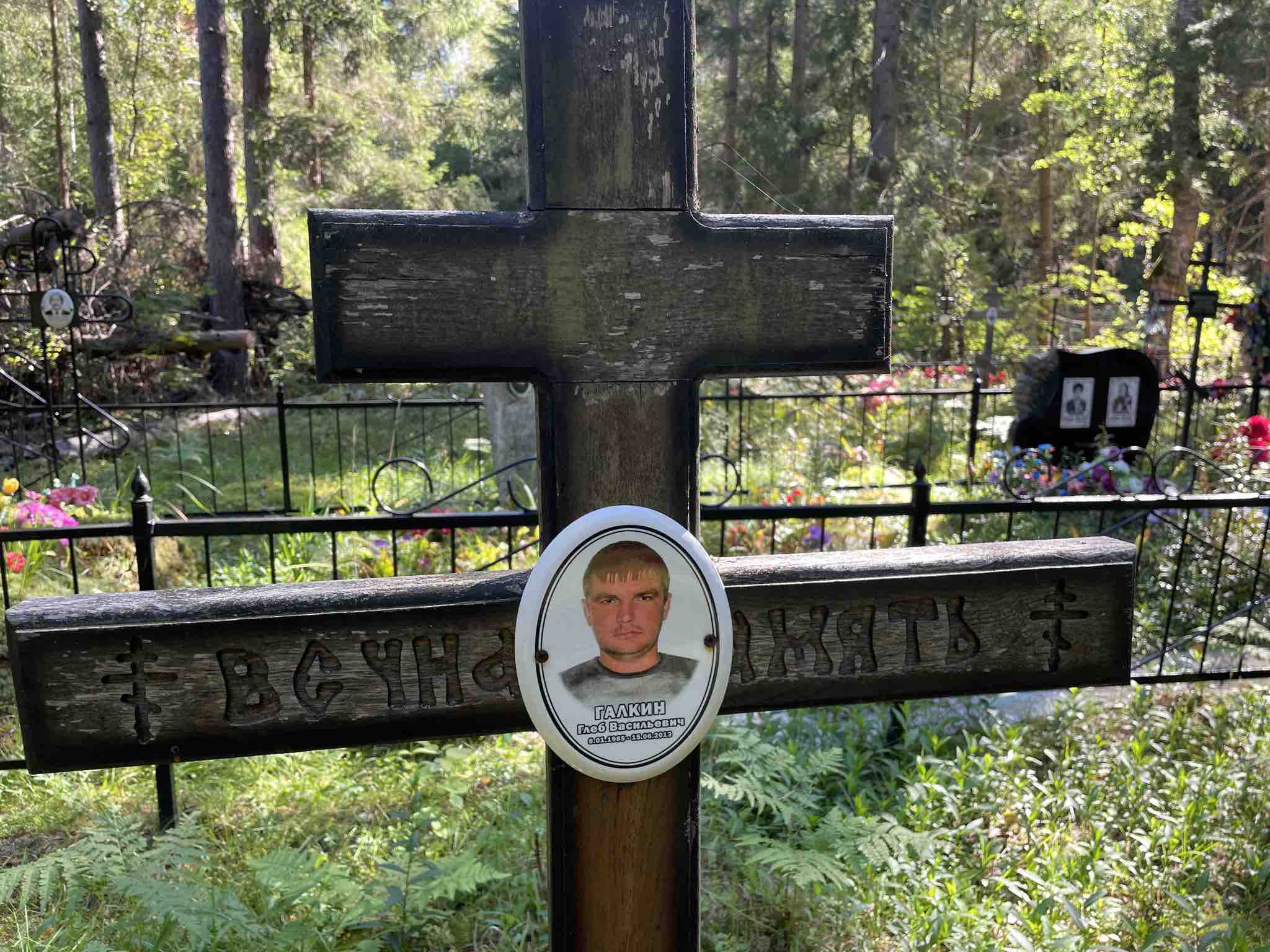 Галкин Глеб Васильевич