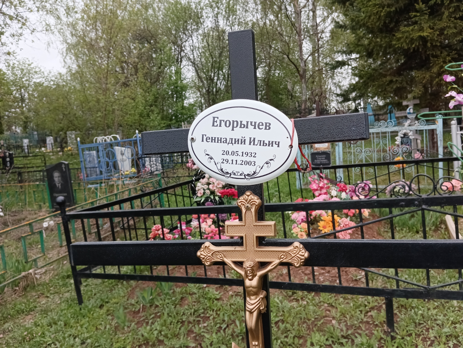 Егорычев Геннадий Ильич