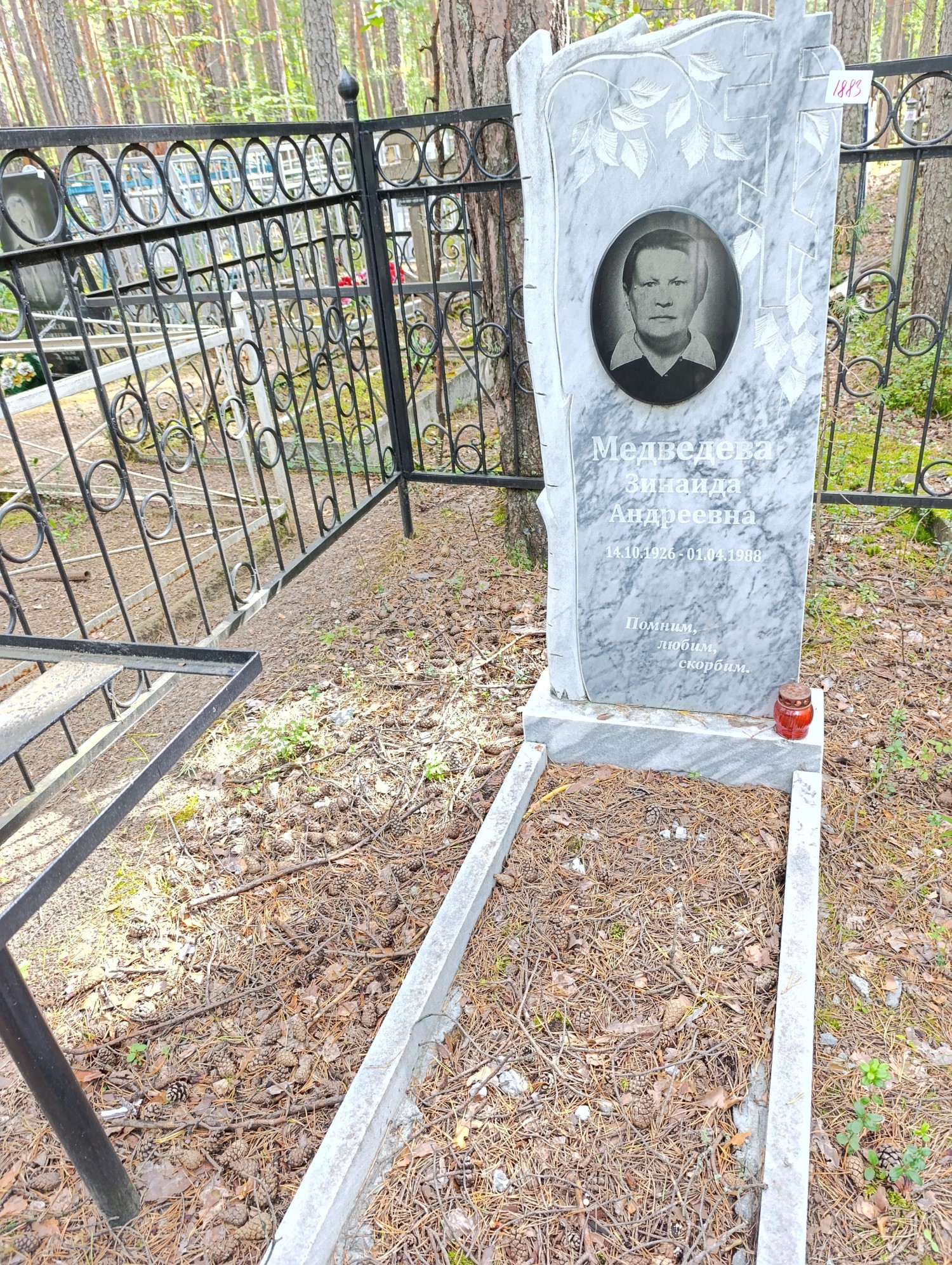 Медведева Зинаида Андреевна