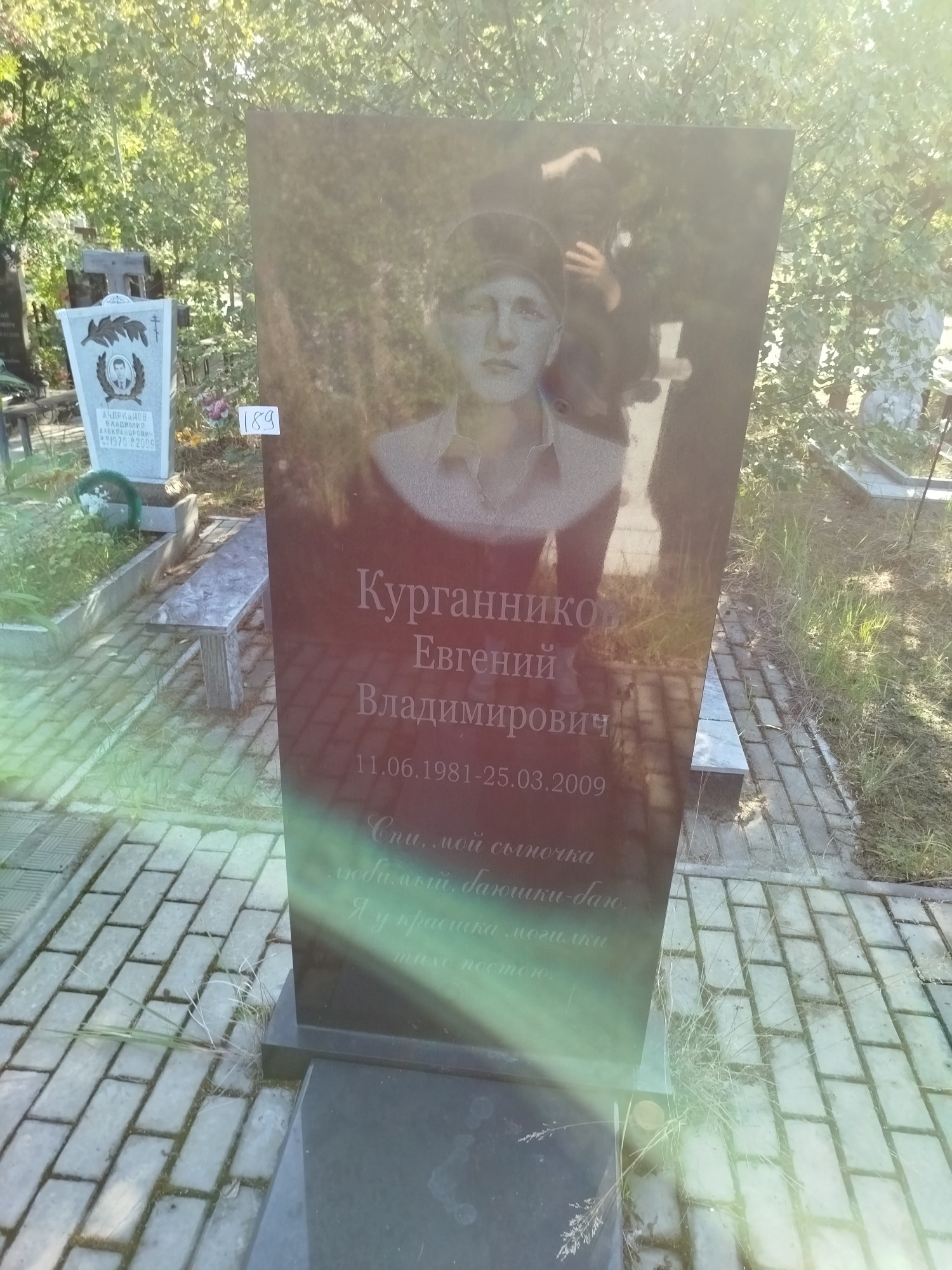 Курганников Евгений Владимирович