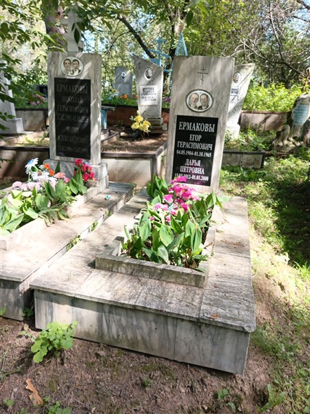 Ермакова Дарья Петровна
