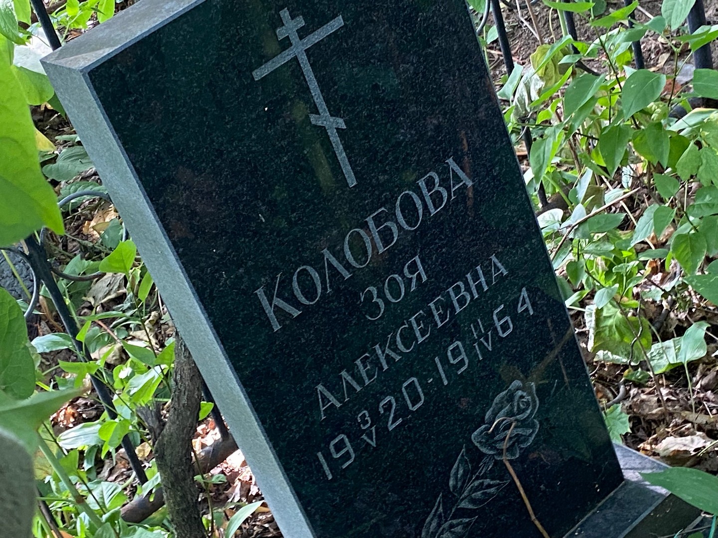 Колобова