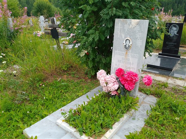Лашукова Анна Петровна