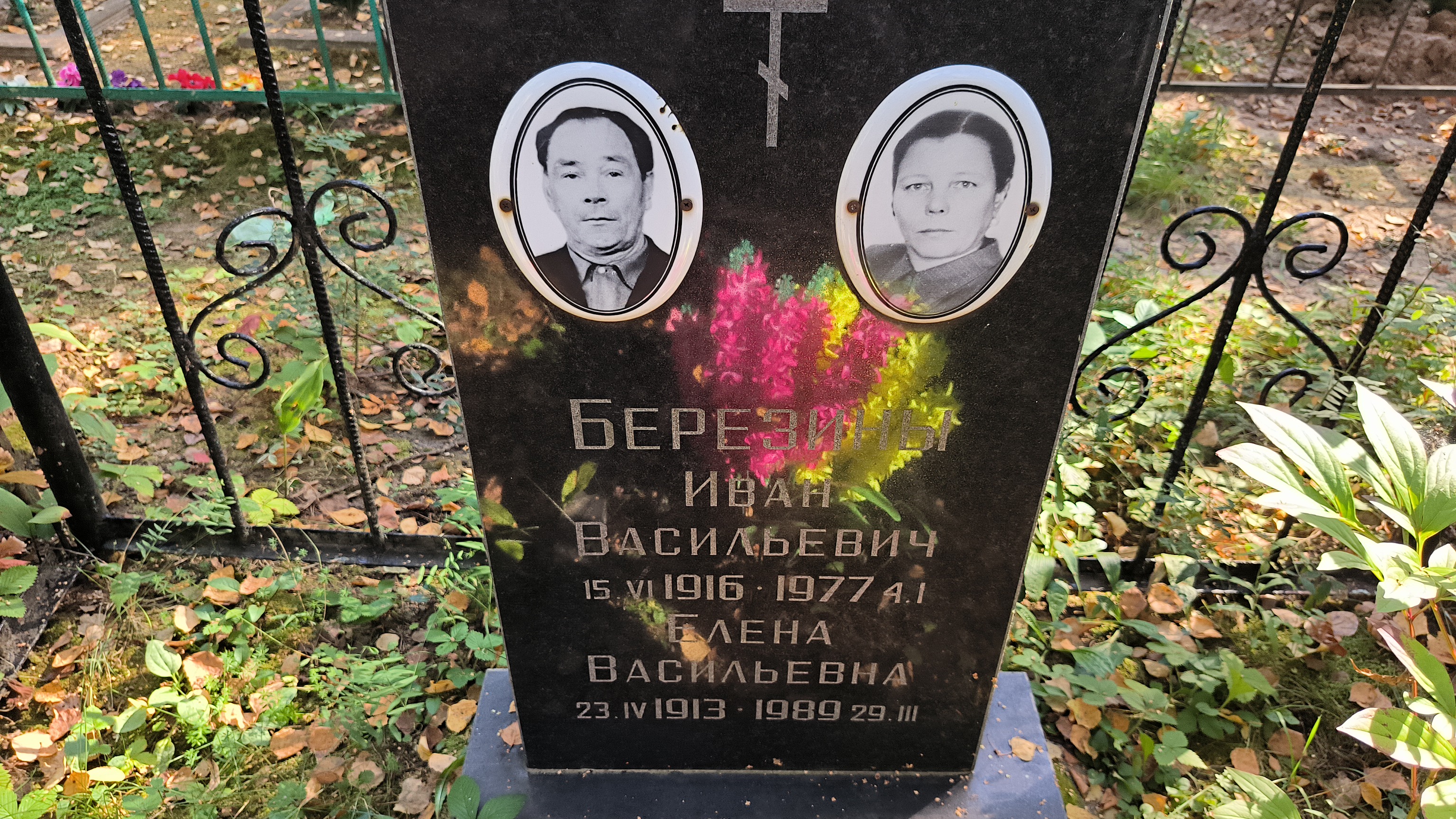 Березин Иван Васильевич