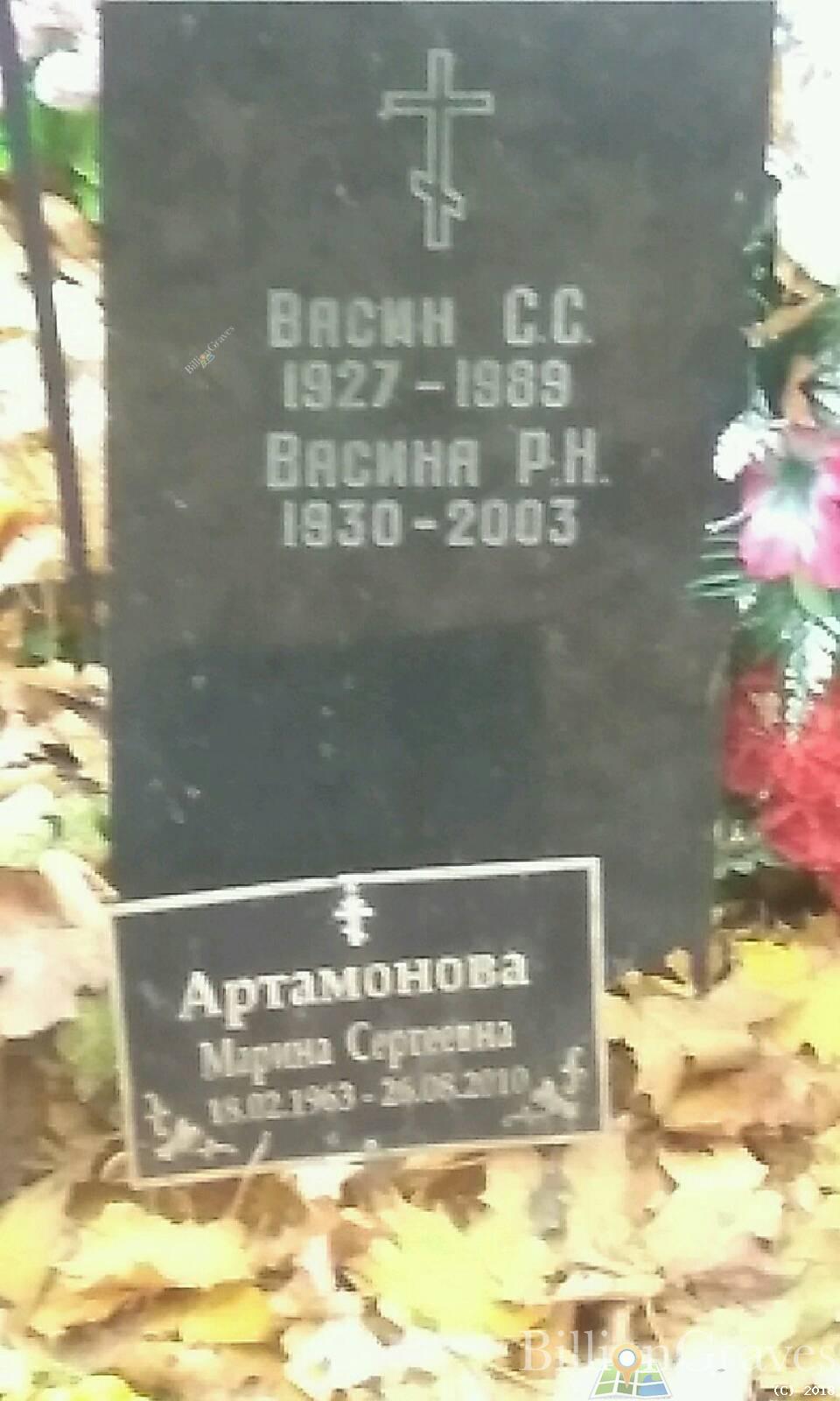Артамонова Марина Сергеевна
