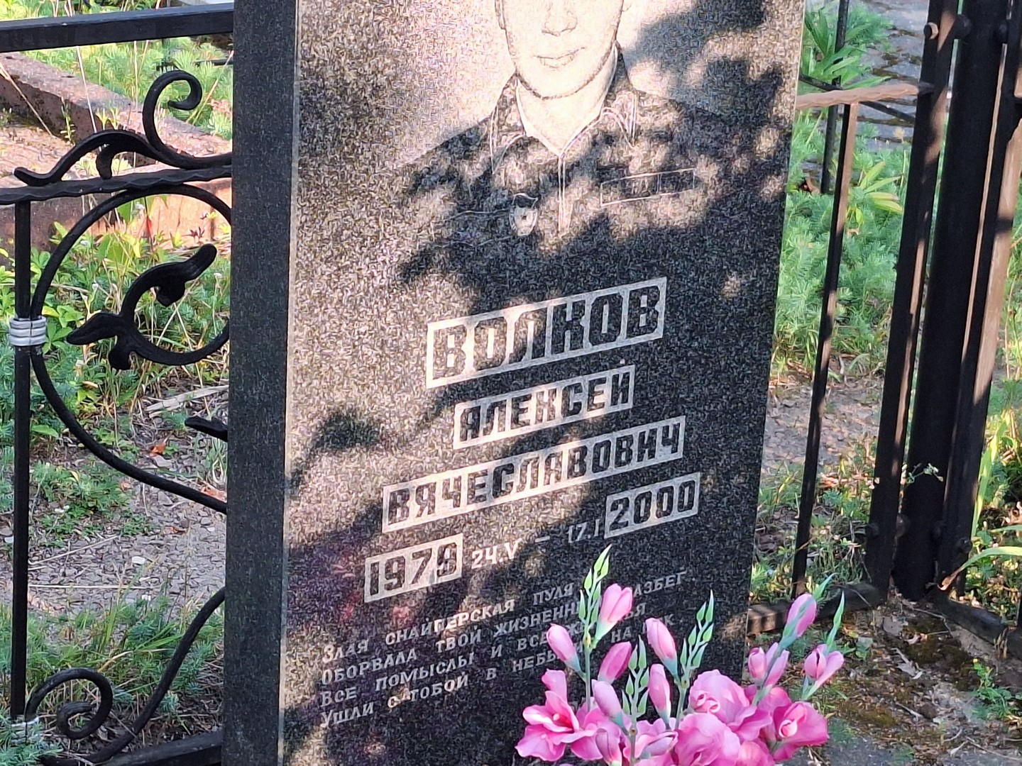 Волков