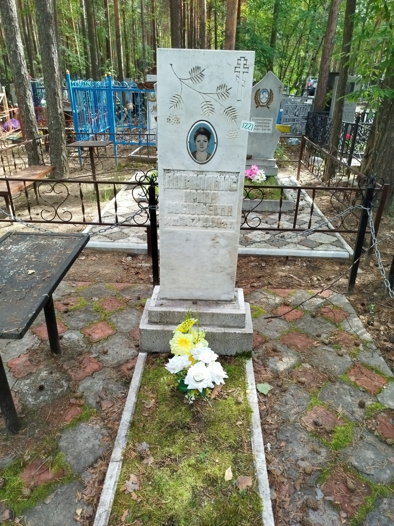 Павиланис Ирина Васильевна