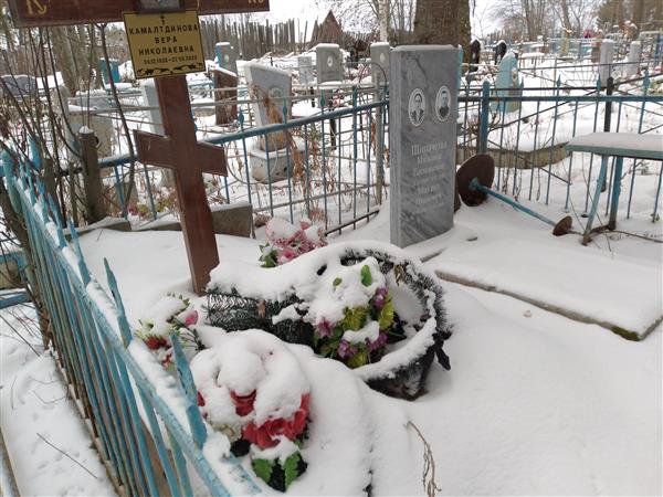Камалтдинова Вера Николаевна