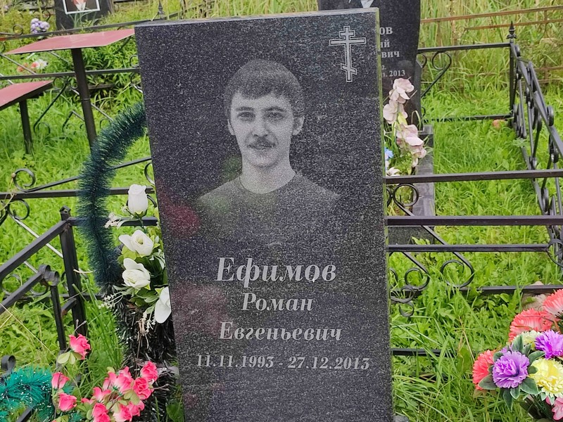 Ефимов