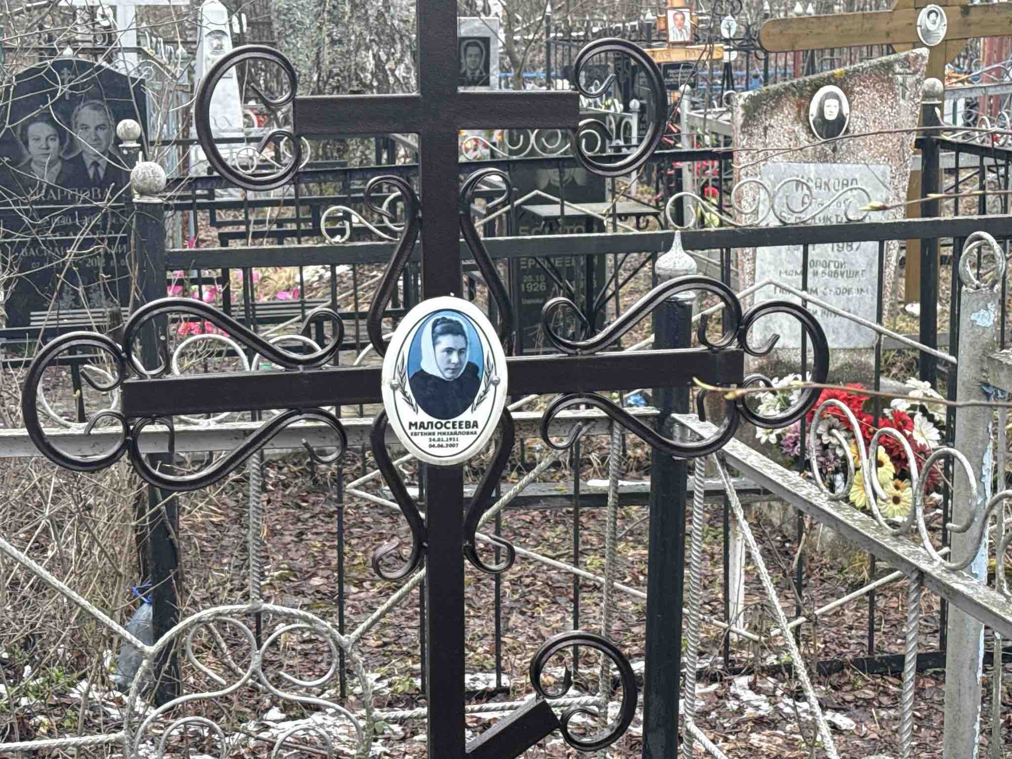 Малосеева Евгения Михайловна