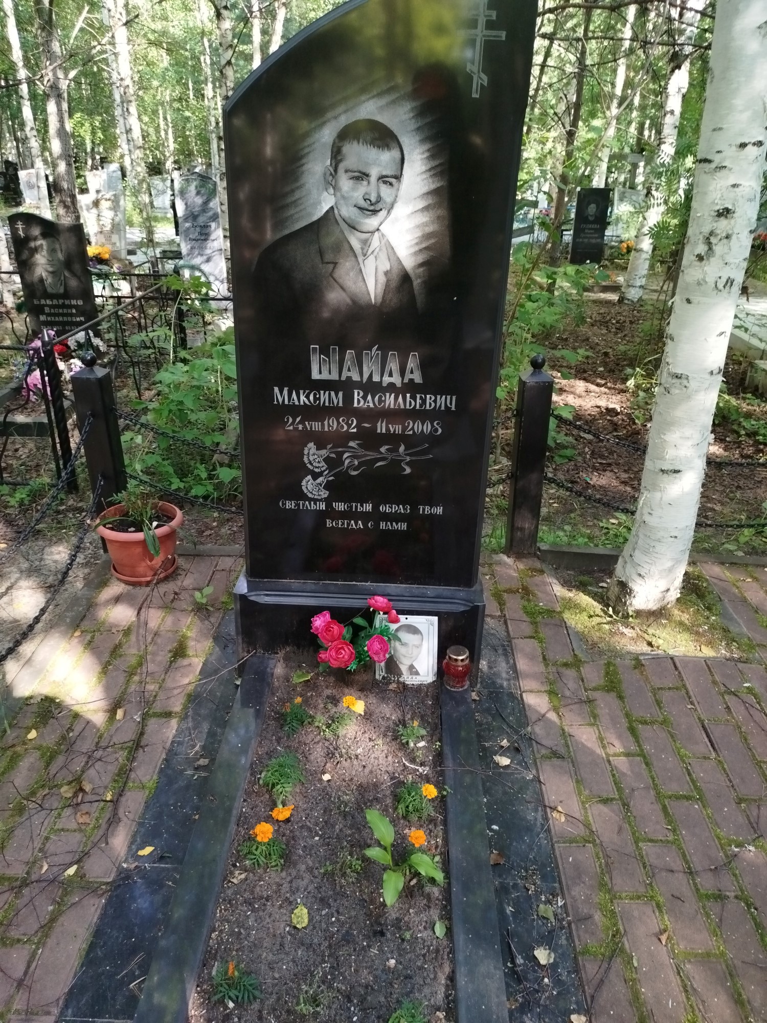 Шайда Максим Васильевич