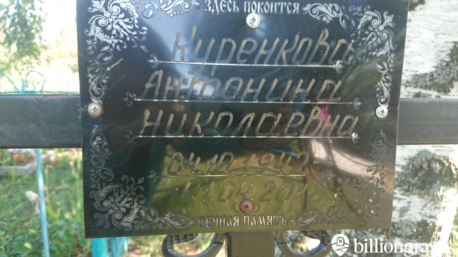 Журавлев Валентин Георгиевич
