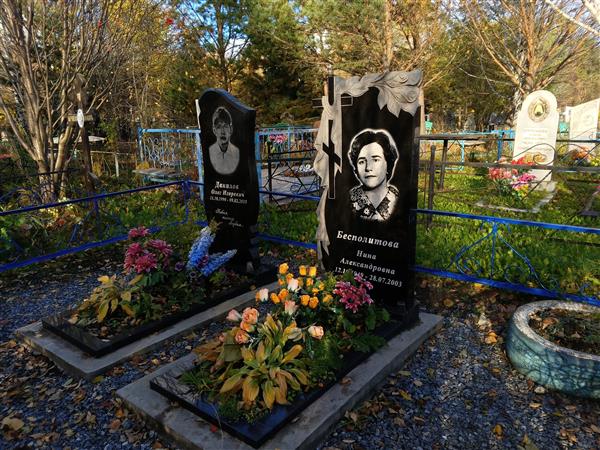 Бесполитова Нина Александровна