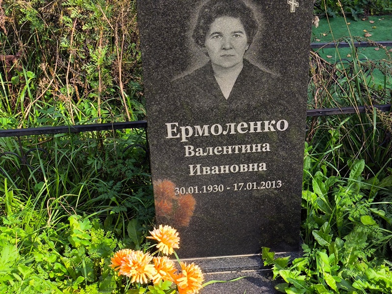 Ермоленко