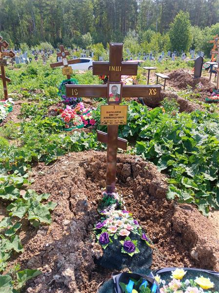Шарабанов Виктор Александрович