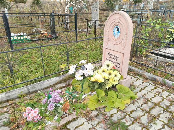 Суслина Любовь Александровна