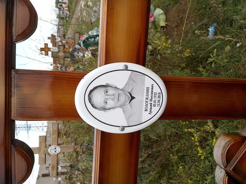 Вологжанин
