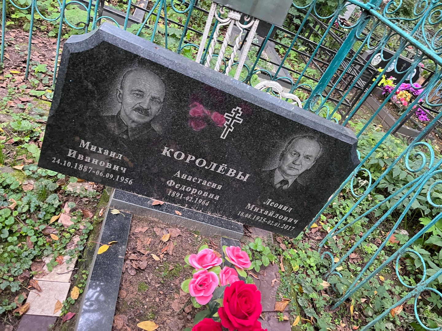 Королев