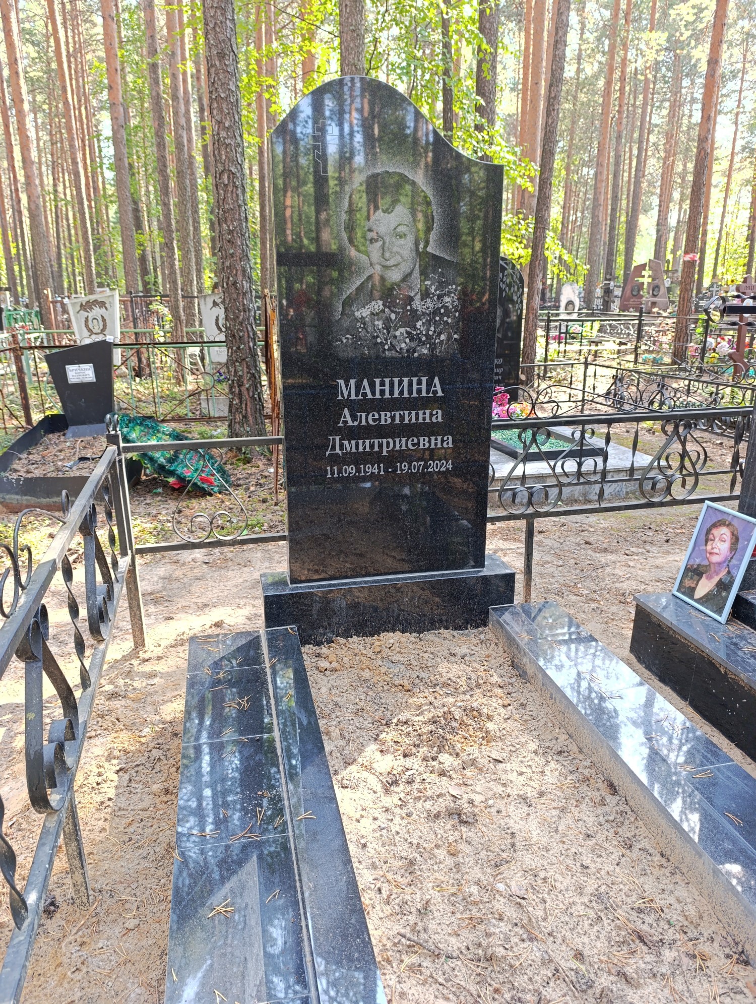 Манина Алевтина Дмитриевна