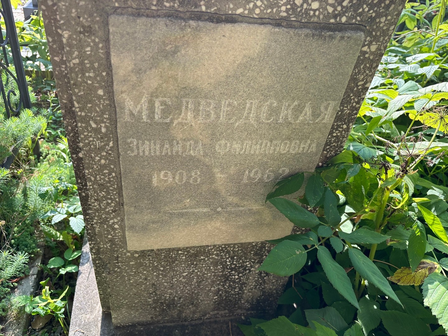 Медведская