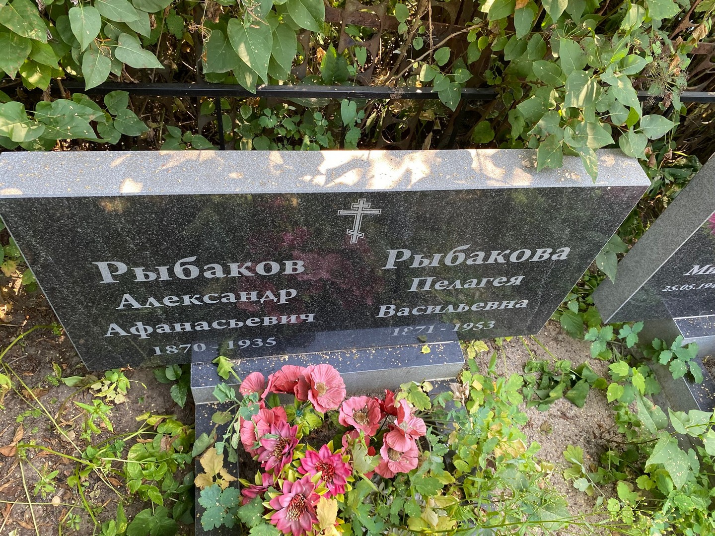 Рыбаков