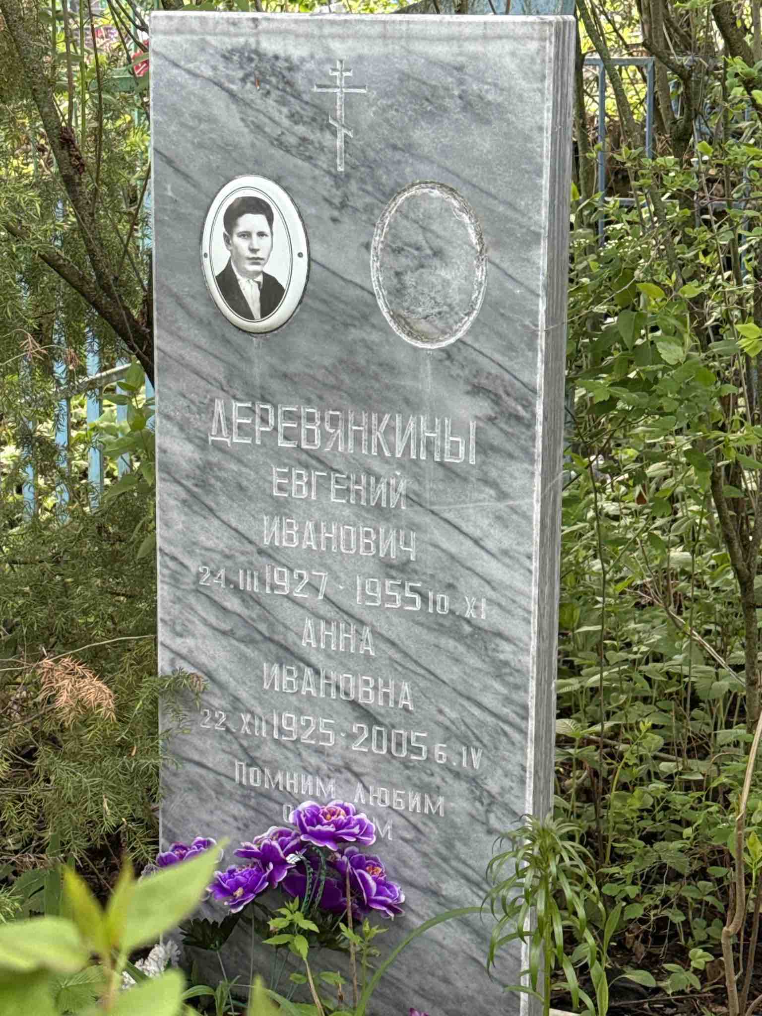 Деревянкин Евгений Иванович