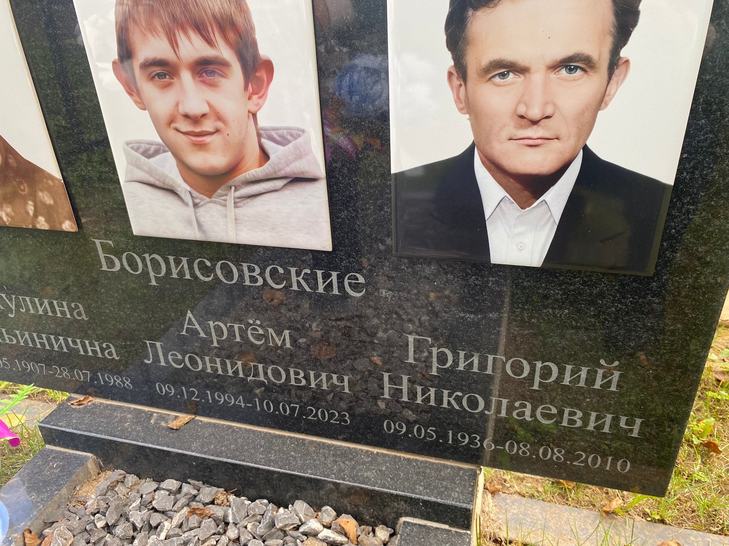 Борисовский