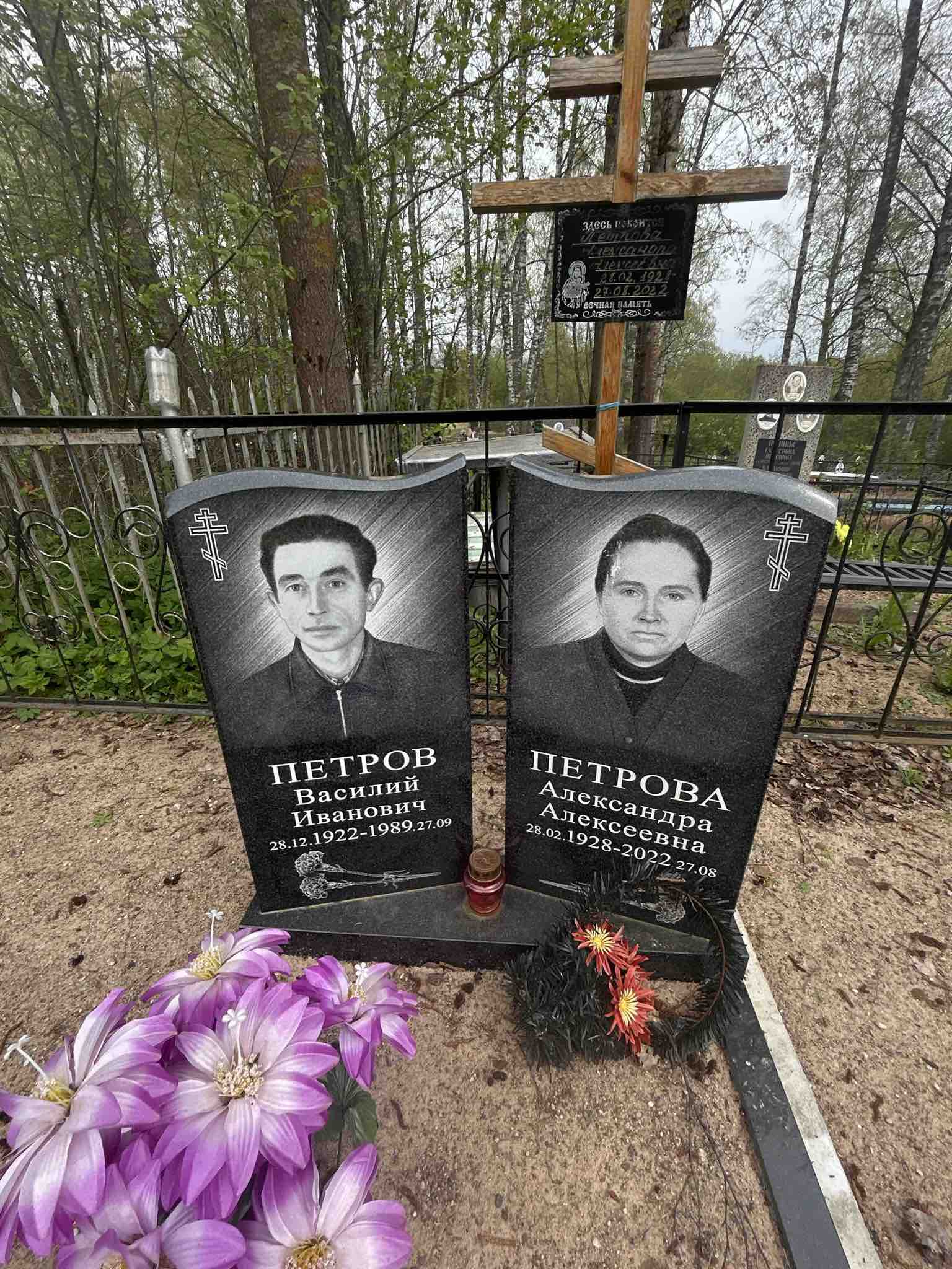 Петров Василий Иванович