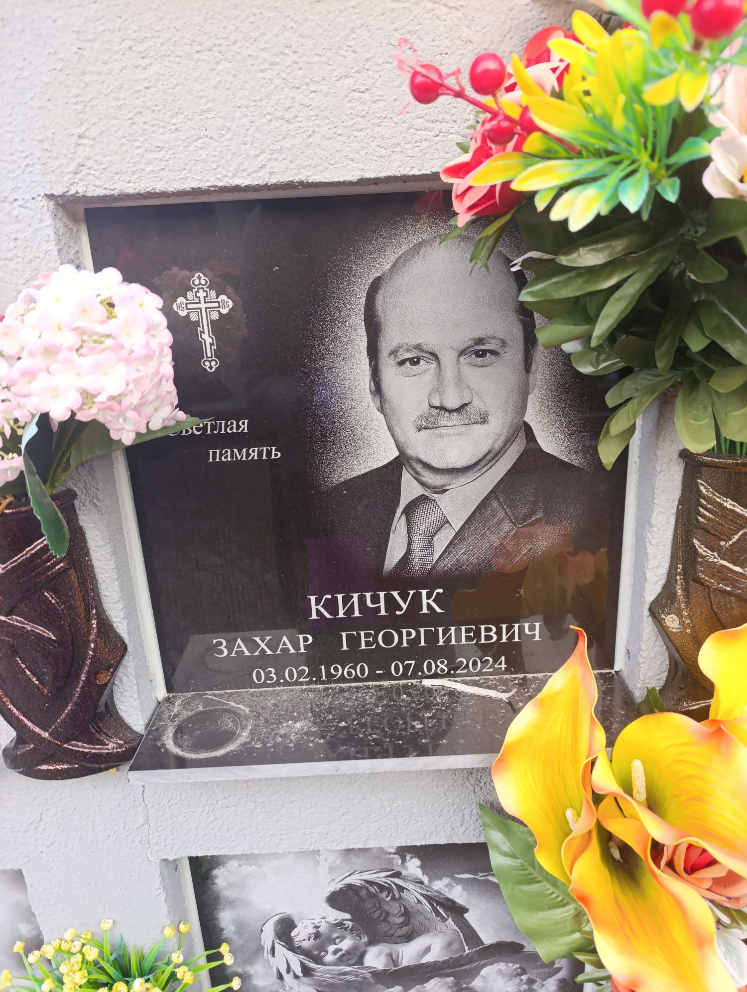 Кичук Захар Георгиевич
