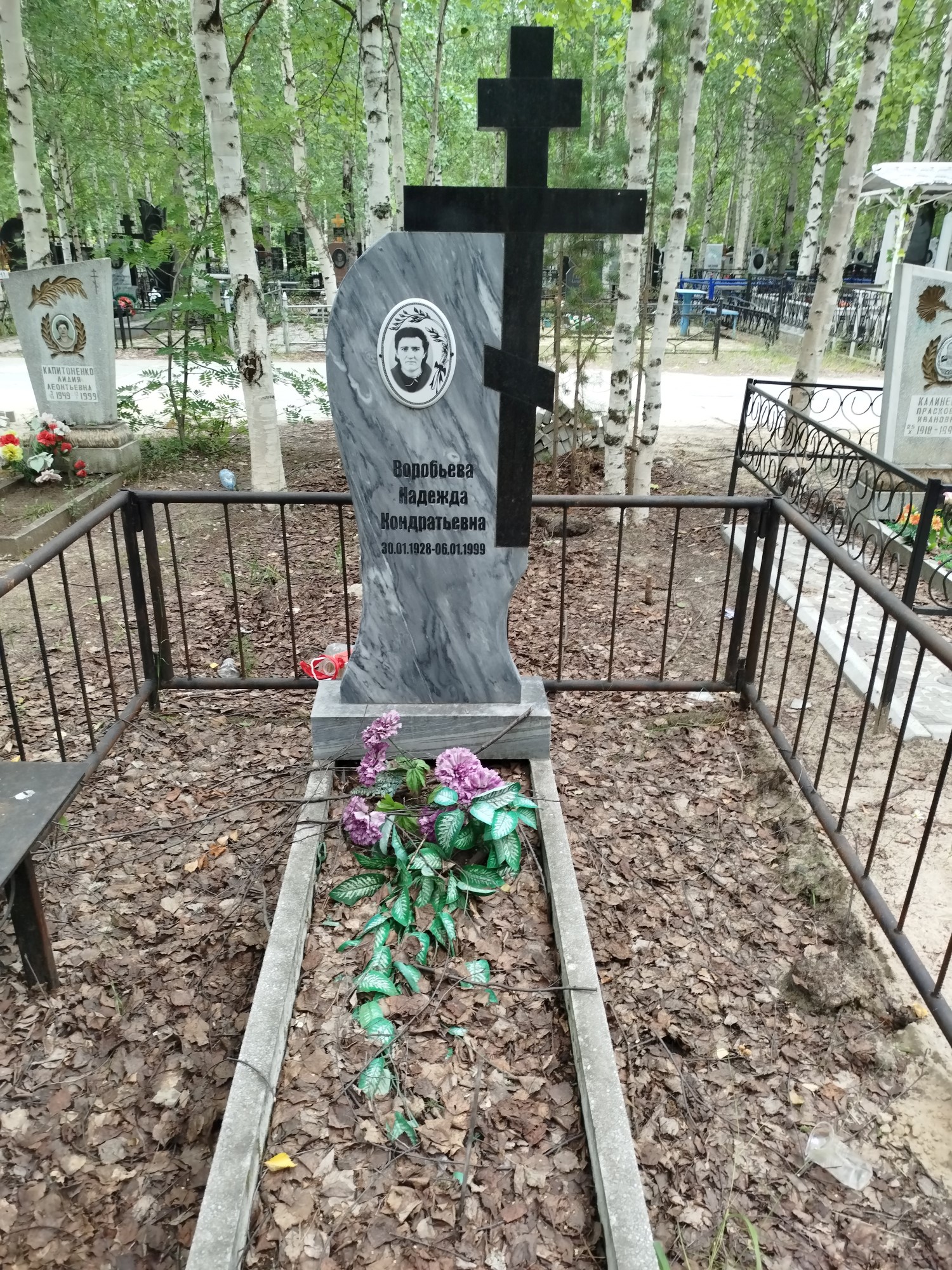 Воробьева Надежда Кондратьевна